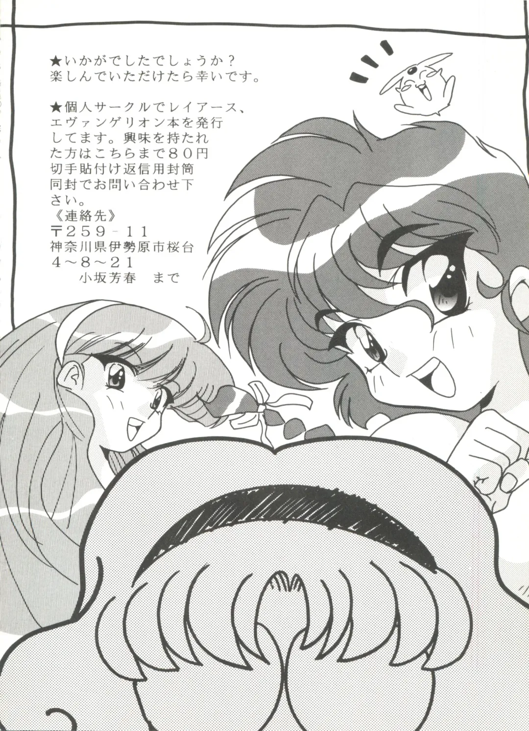 Aniparo Miki 5 Fhentai - Page 130