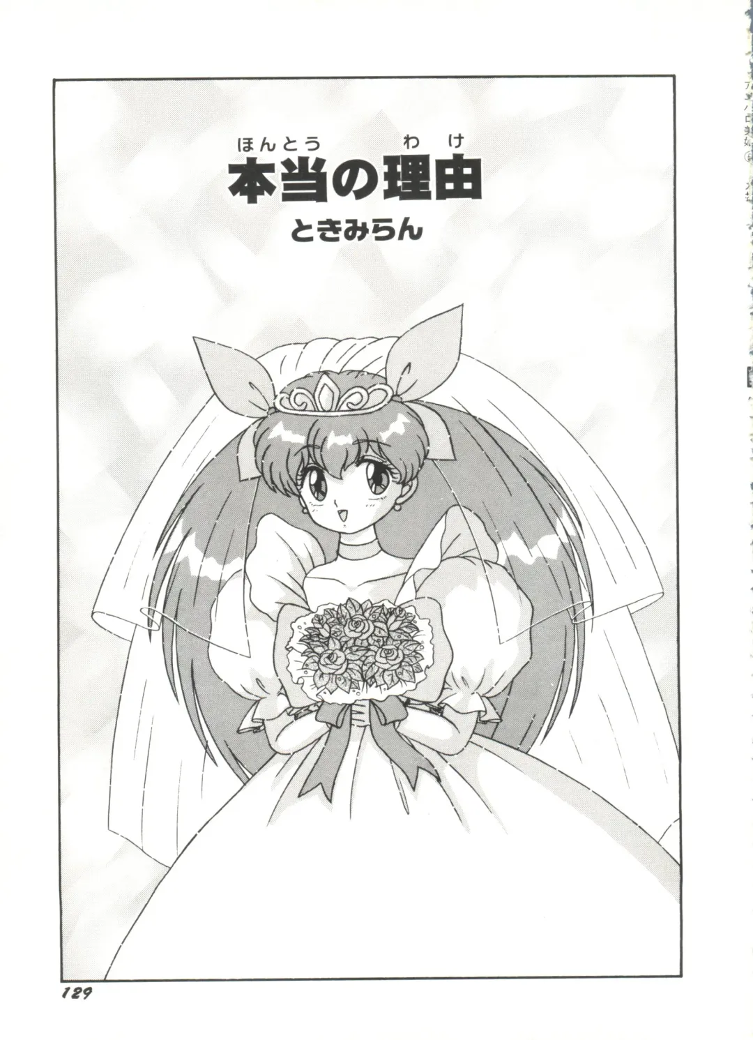 Aniparo Miki 5 Fhentai - Page 131