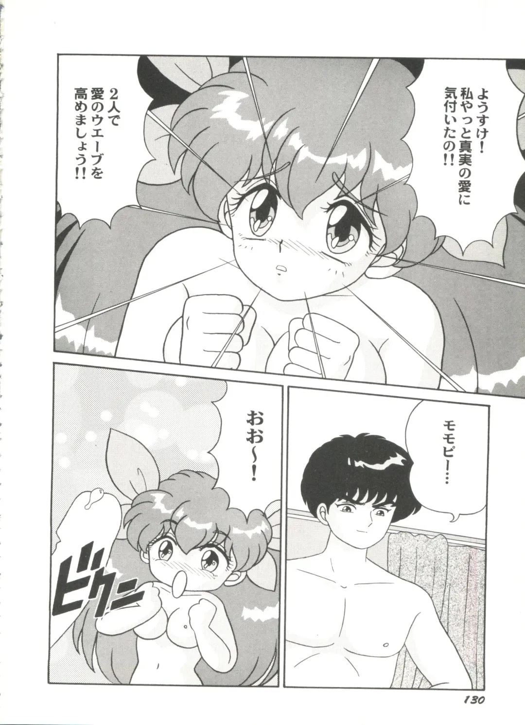 Aniparo Miki 5 Fhentai - Page 132