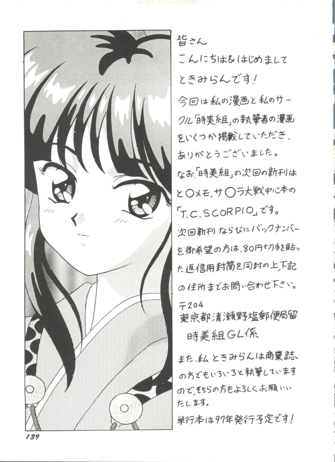 Aniparo Miki 5 Fhentai - Page 141