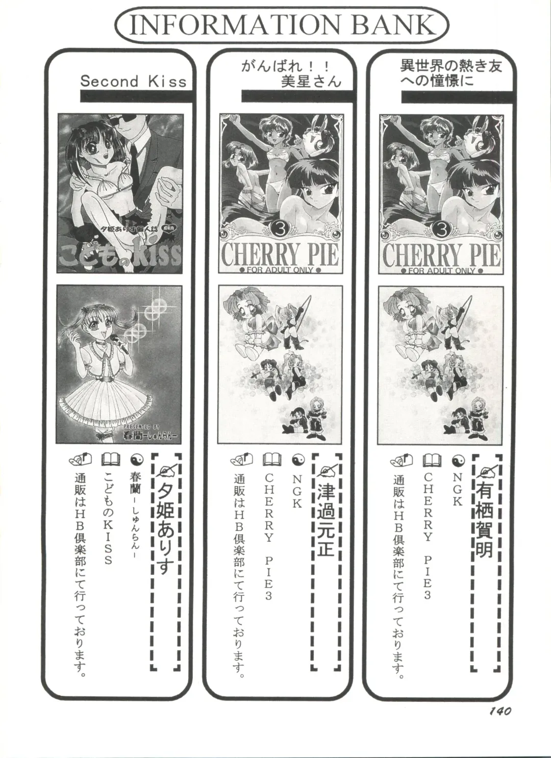 Aniparo Miki 5 Fhentai - Page 142