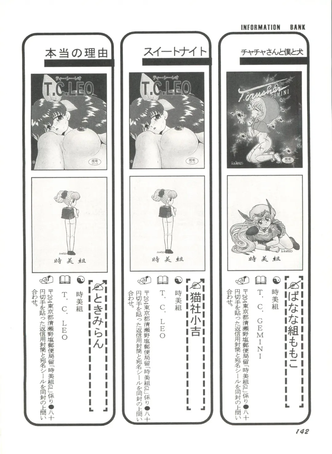 Aniparo Miki 5 Fhentai - Page 144