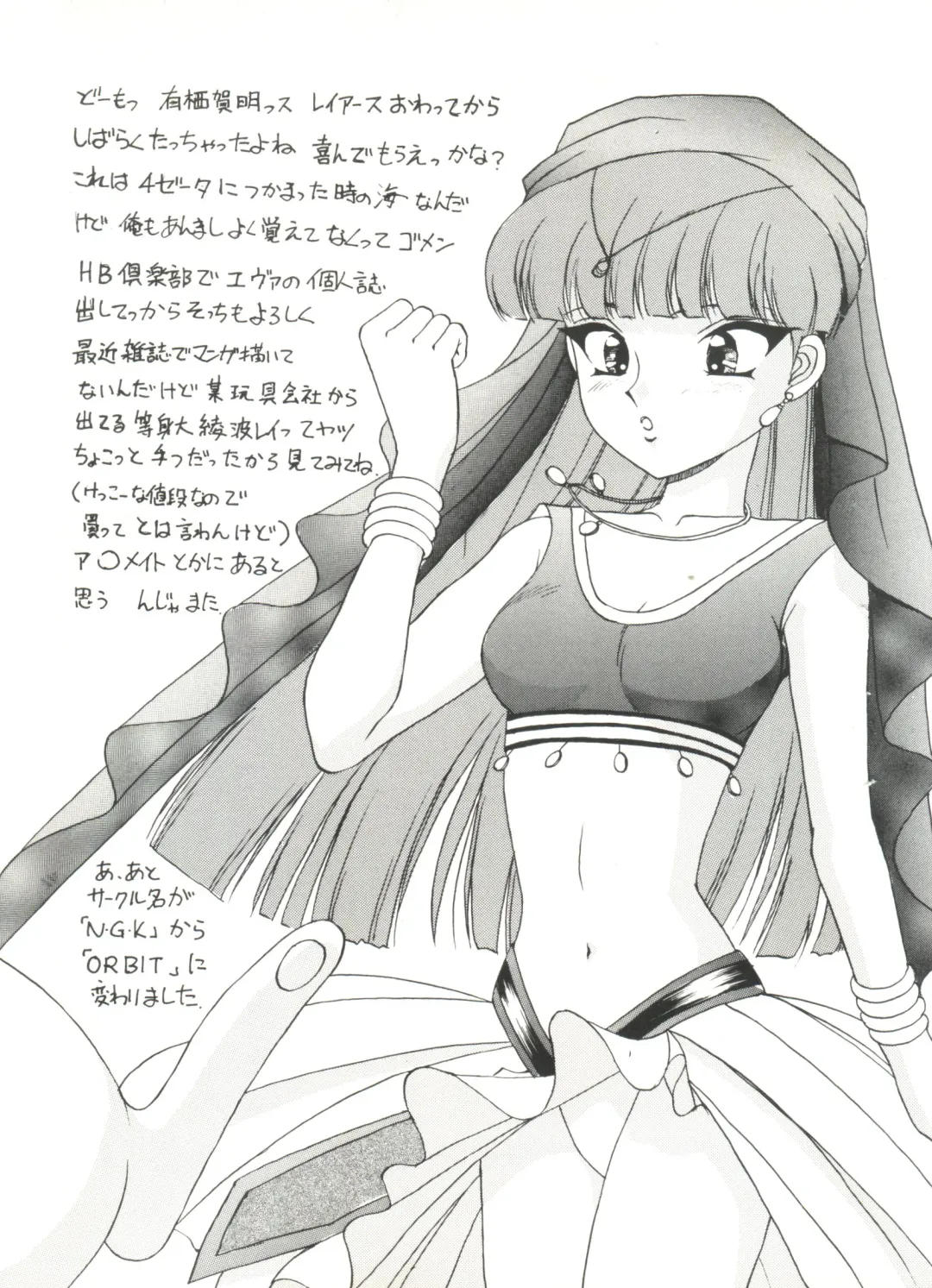 Aniparo Miki 5 Fhentai - Page 17