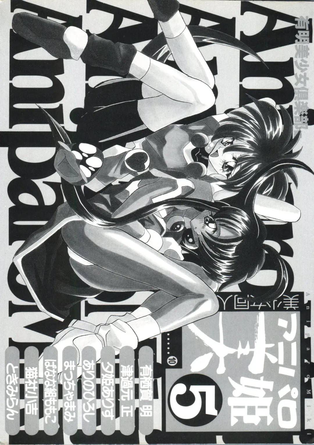 Aniparo Miki 5 Fhentai - Page 2