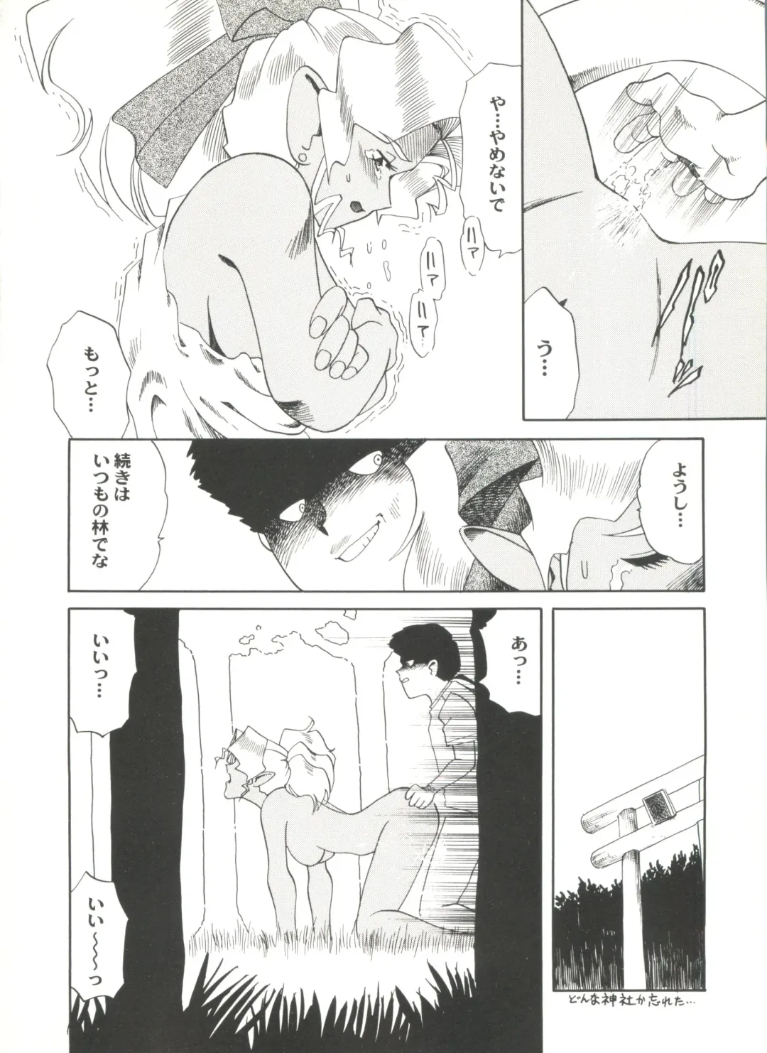 Aniparo Miki 5 Fhentai - Page 28