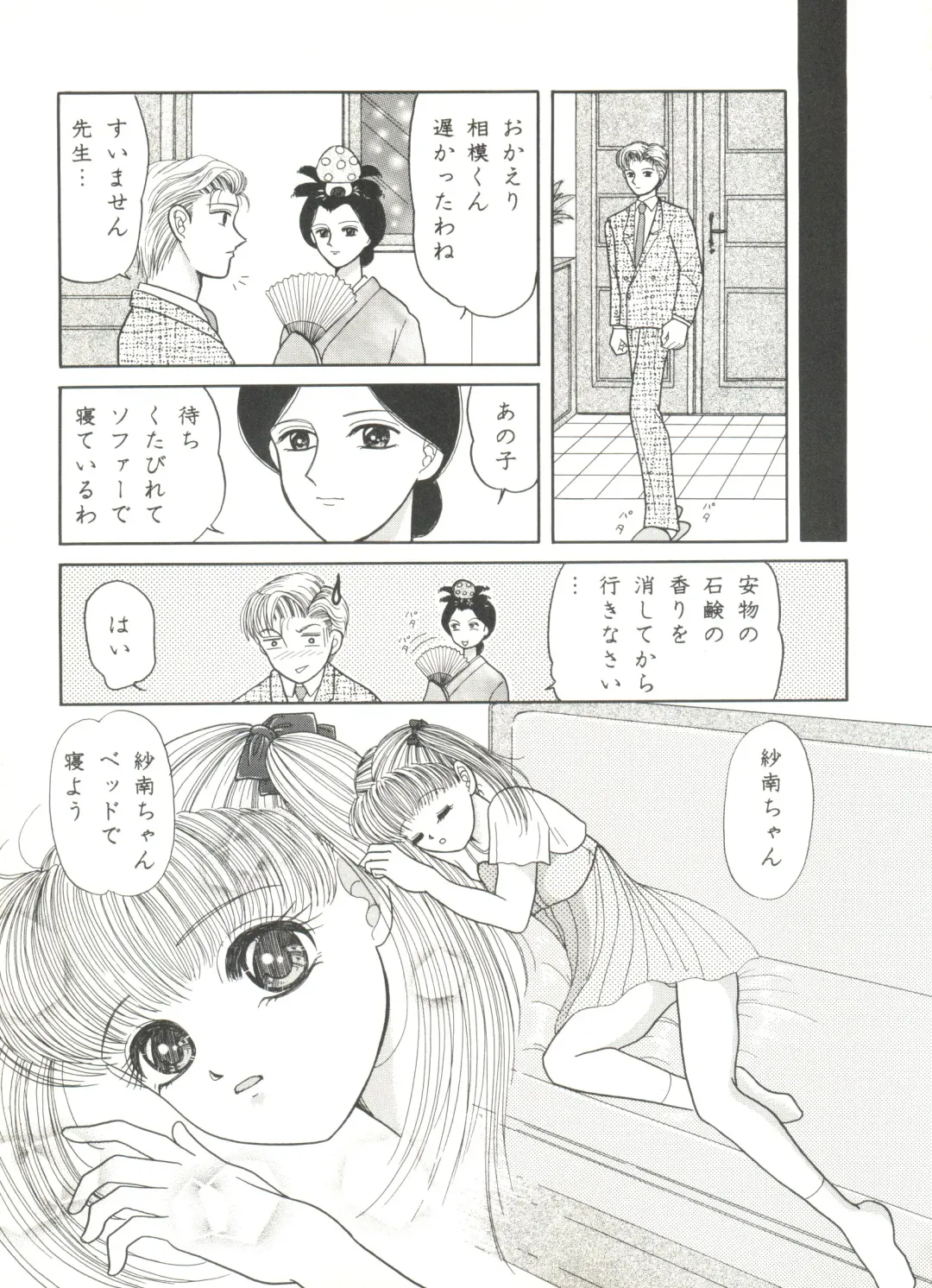 Aniparo Miki 5 Fhentai - Page 43