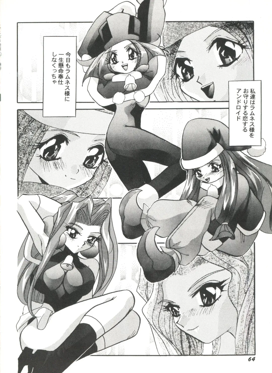 Aniparo Miki 5 Fhentai - Page 66