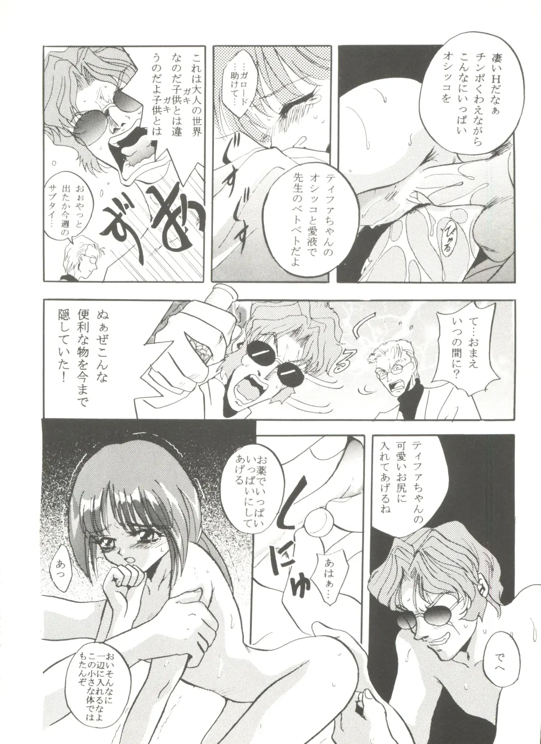 Aniparo Miki 5 Fhentai - Page 92