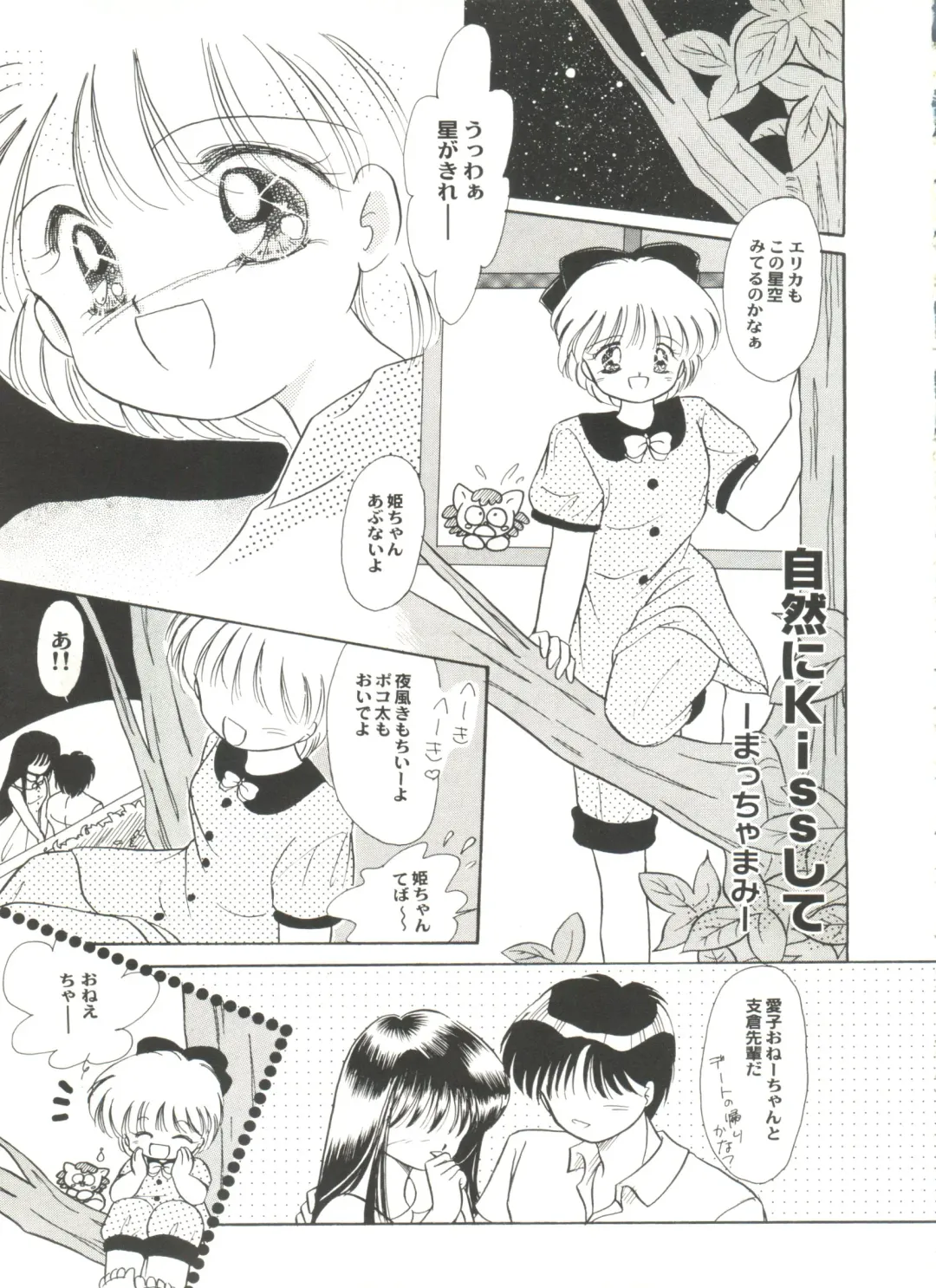 Aniparo Miki 5 Fhentai - Page 97