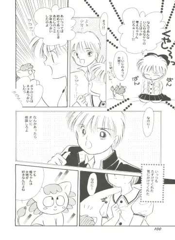 Aniparo Miki 5 Fhentai - Page 102