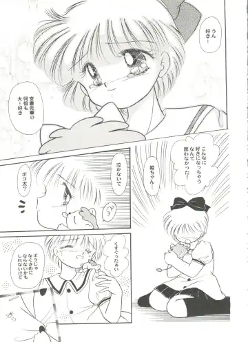 Aniparo Miki 5 Fhentai - Page 103
