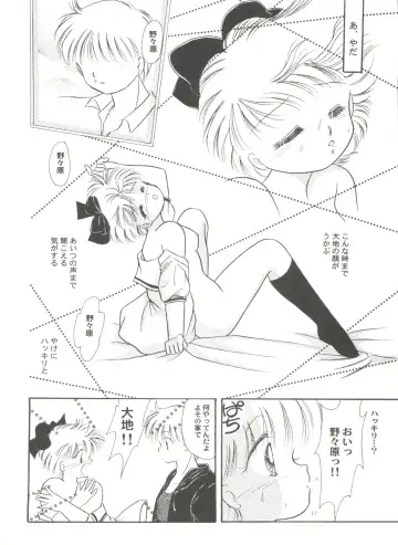 Aniparo Miki 5 Fhentai - Page 106