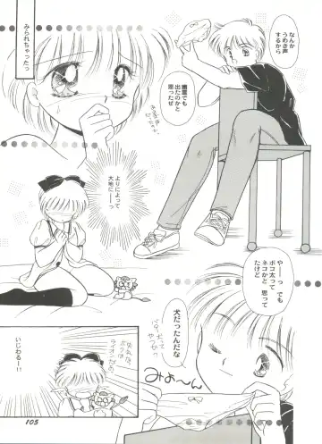 Aniparo Miki 5 Fhentai - Page 107