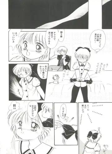 Aniparo Miki 5 Fhentai - Page 114