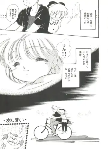 Aniparo Miki 5 Fhentai - Page 115