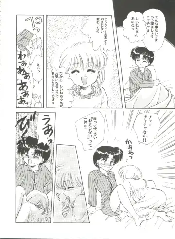 Aniparo Miki 5 Fhentai - Page 118