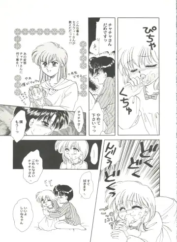 Aniparo Miki 5 Fhentai - Page 119