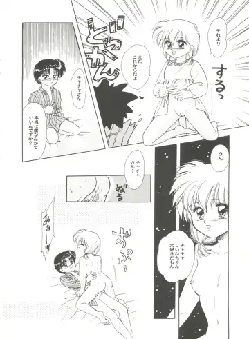 Aniparo Miki 5 Fhentai - Page 120