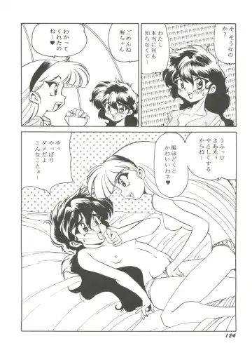Aniparo Miki 5 Fhentai - Page 126