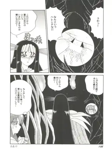 Aniparo Miki 5 Fhentai - Page 140
