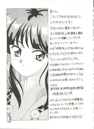 Aniparo Miki 5 Fhentai - Page 141
