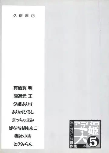 Aniparo Miki 5 Fhentai - Page 147
