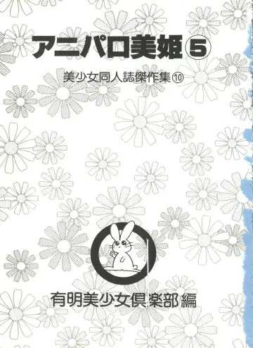 Aniparo Miki 5 Fhentai - Page 3