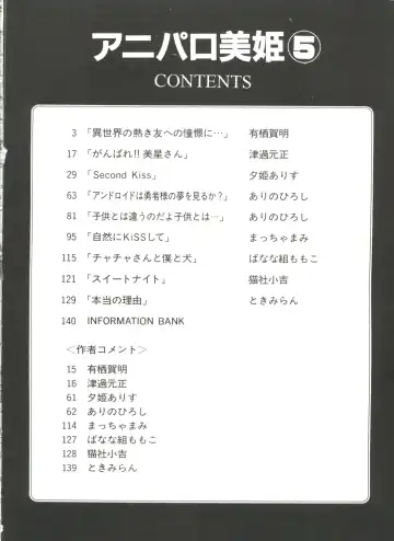 Aniparo Miki 5 Fhentai - Page 4
