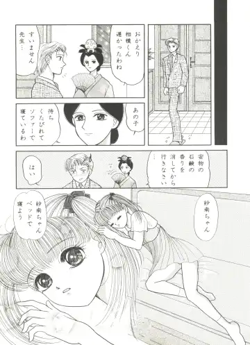 Aniparo Miki 5 Fhentai - Page 43
