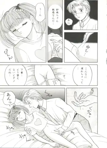Aniparo Miki 5 Fhentai - Page 47