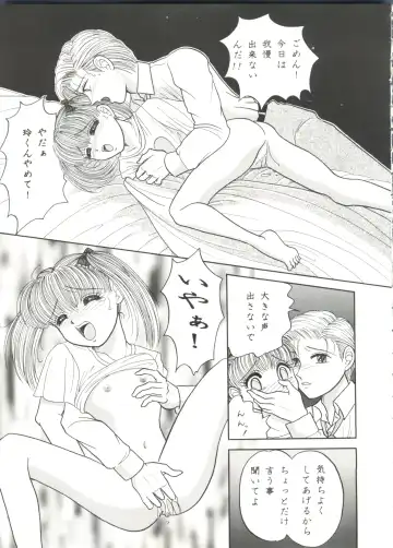 Aniparo Miki 5 Fhentai - Page 49
