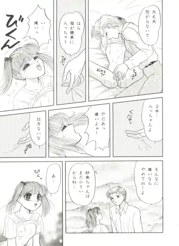 Aniparo Miki 5 Fhentai - Page 55