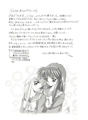 Aniparo Miki 5 Fhentai - Page 64