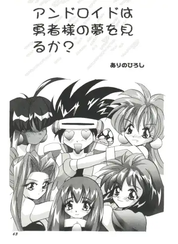 Aniparo Miki 5 Fhentai - Page 65