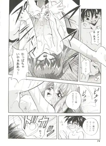 Aniparo Miki 5 Fhentai - Page 76