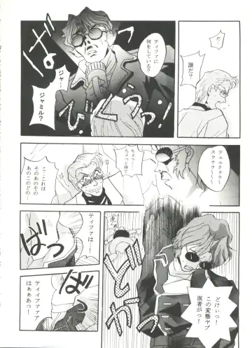 Aniparo Miki 5 Fhentai - Page 86