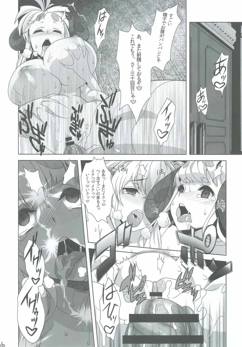 [Date Naoto] GRANBLEFANTASY・eronicle Fhentai - Page 15