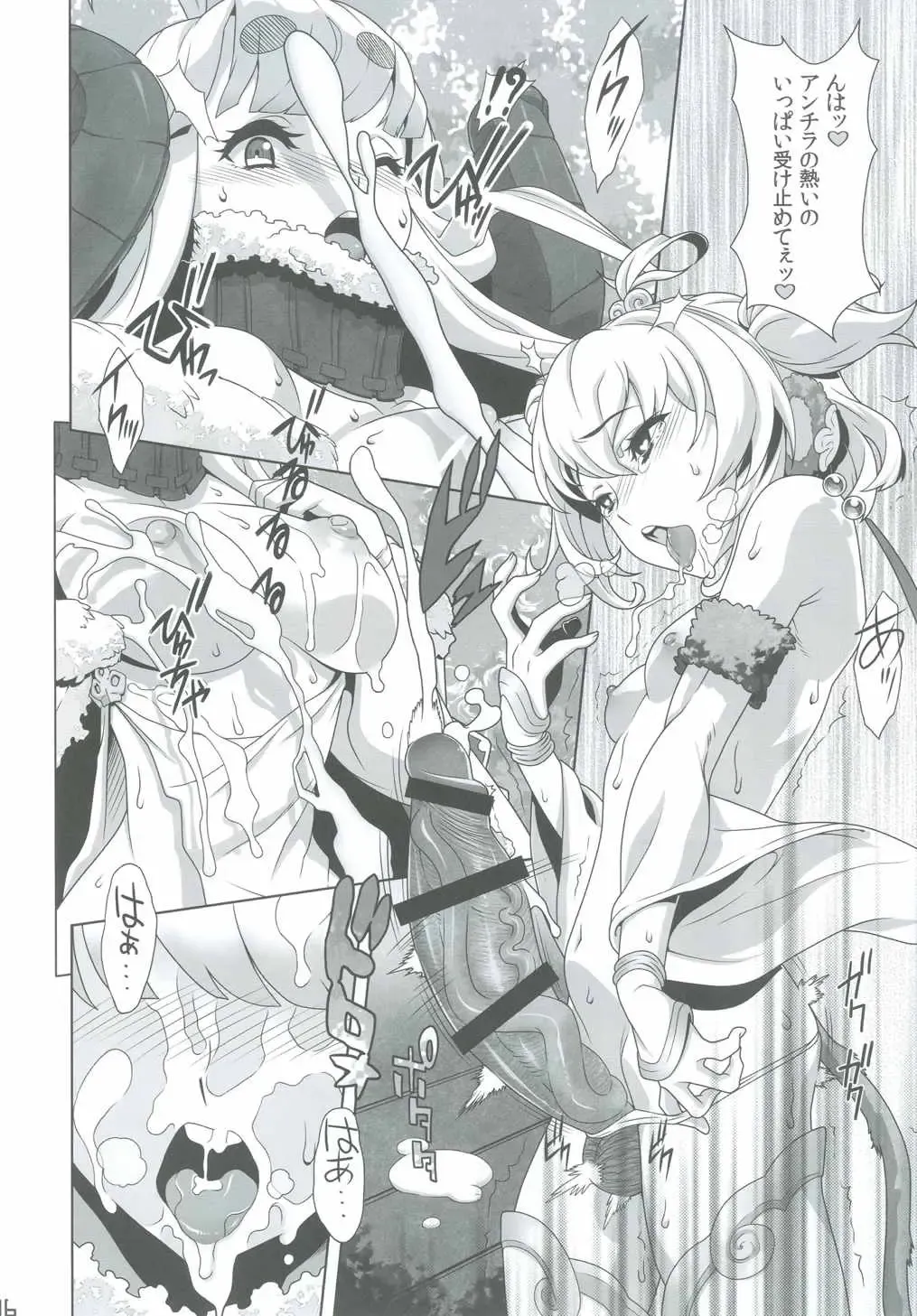 [Date Naoto] GRANBLEFANTASY・eronicle Fhentai - Page 5