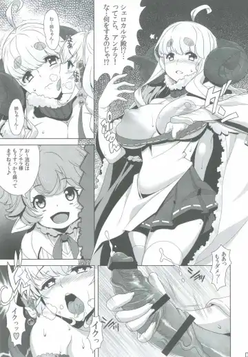 [Date Naoto] GRANBLEFANTASY・eronicle Fhentai - Page 4
