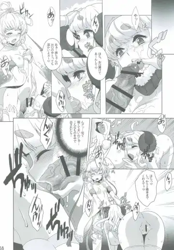 [Date Naoto] GRANBLEFANTASY・eronicle Fhentai - Page 7