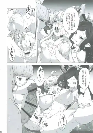 [Date Naoto] GRANBLEFANTASY・eronicle Fhentai - Page 9