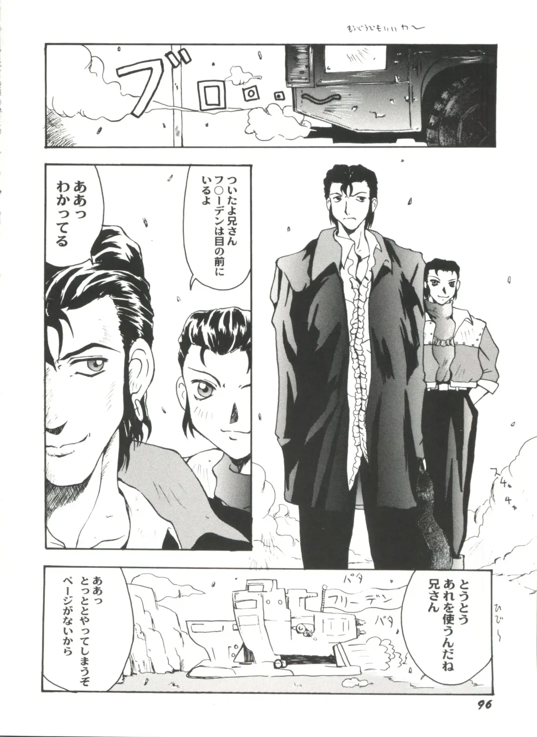 Aniparo Miki 11 Fhentai - Page 100