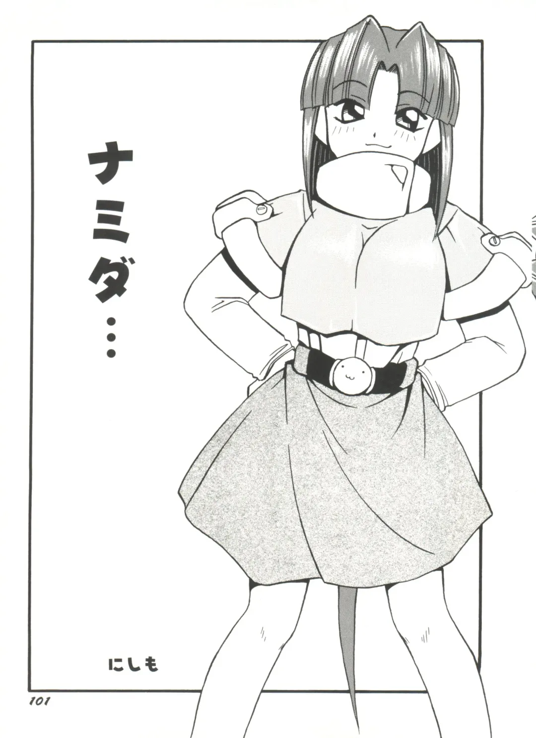 Aniparo Miki 11 Fhentai - Page 105