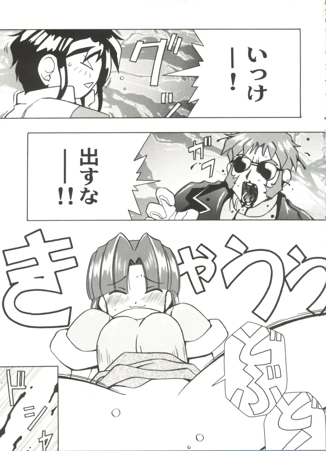 Aniparo Miki 11 Fhentai - Page 113