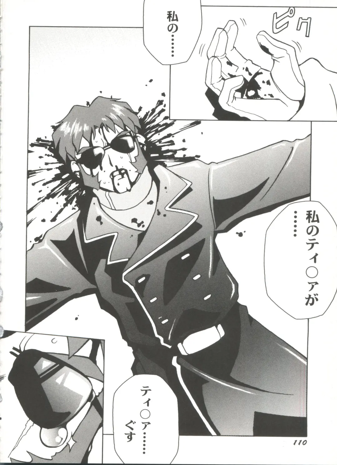 Aniparo Miki 11 Fhentai - Page 114