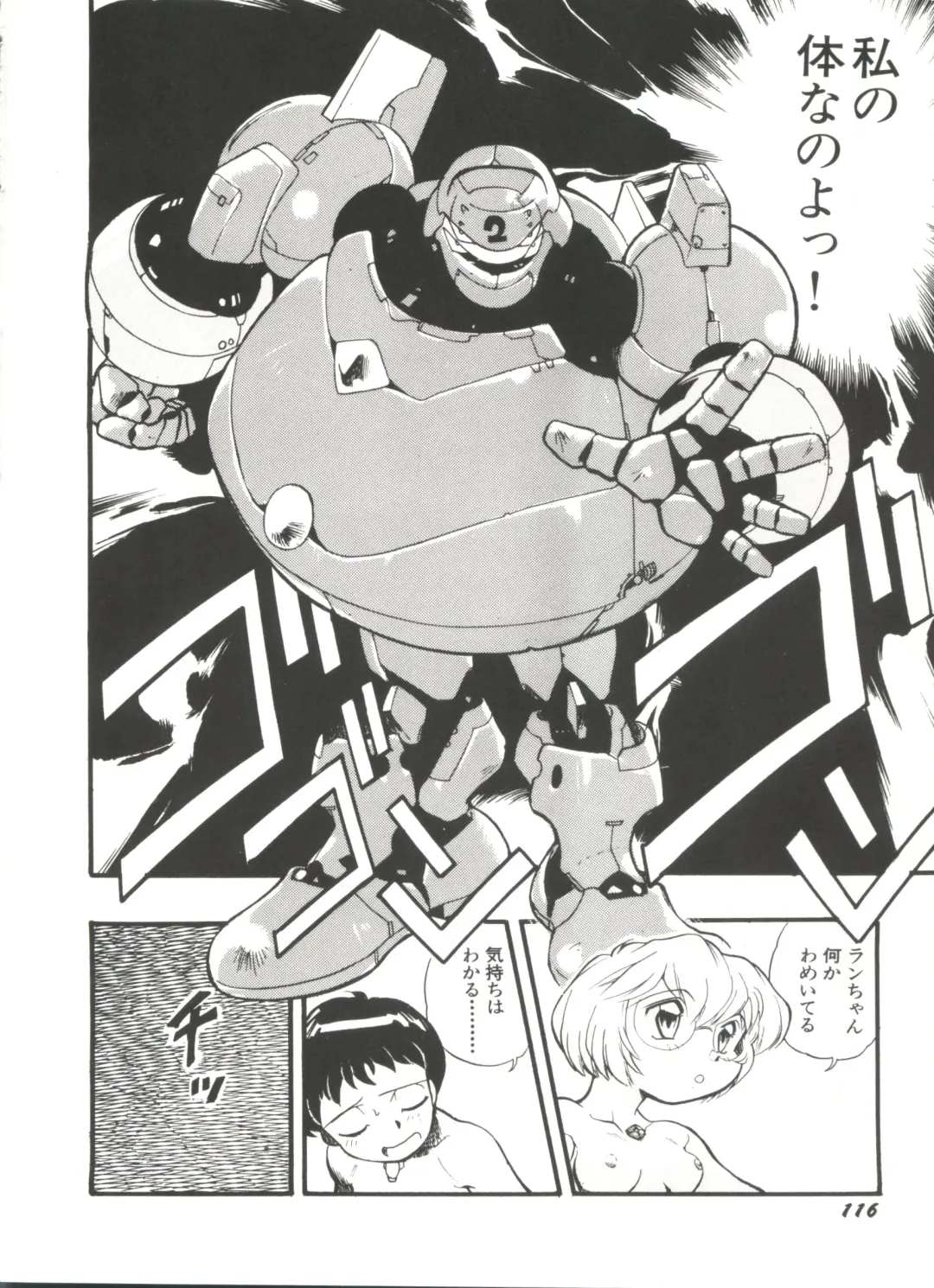 Aniparo Miki 11 Fhentai - Page 120