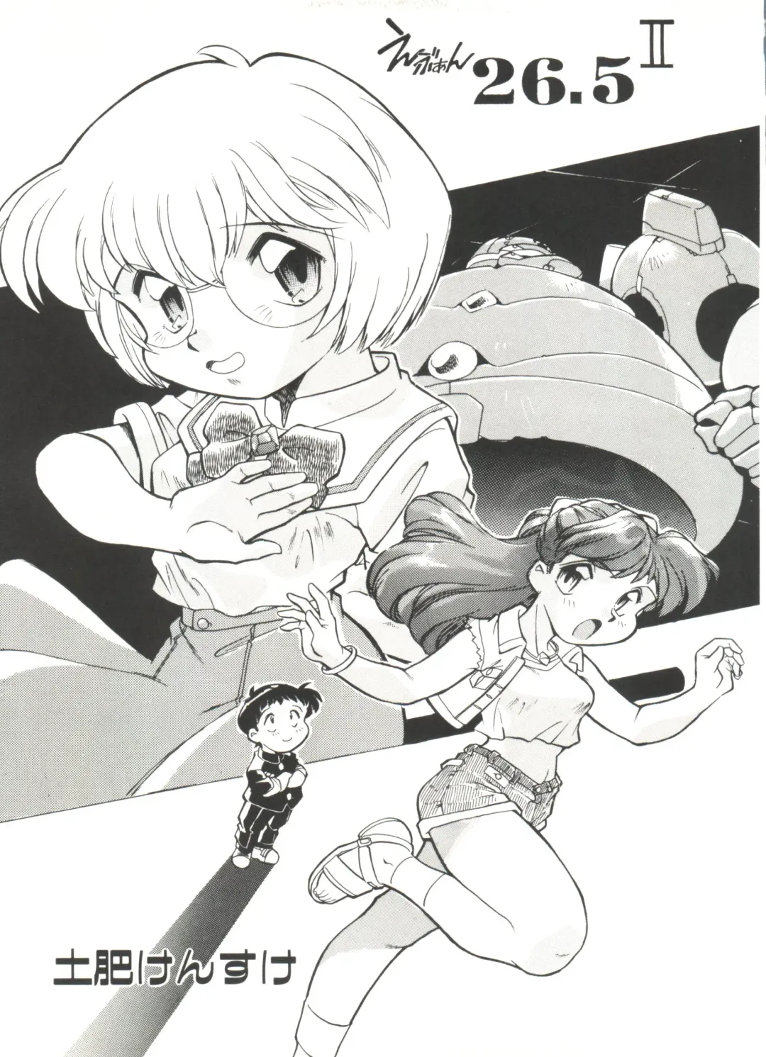 Aniparo Miki 11 Fhentai - Page 121