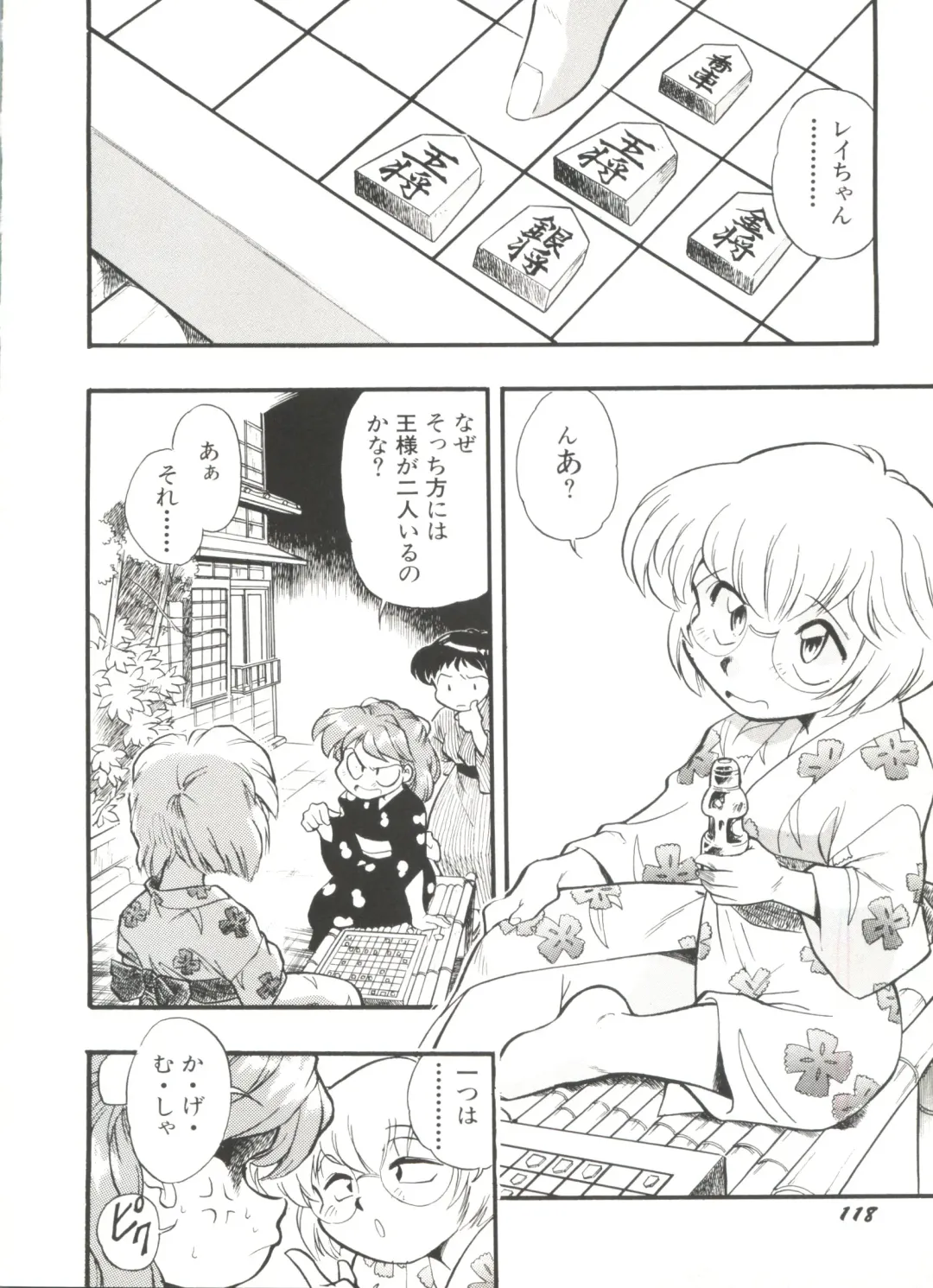 Aniparo Miki 11 Fhentai - Page 122