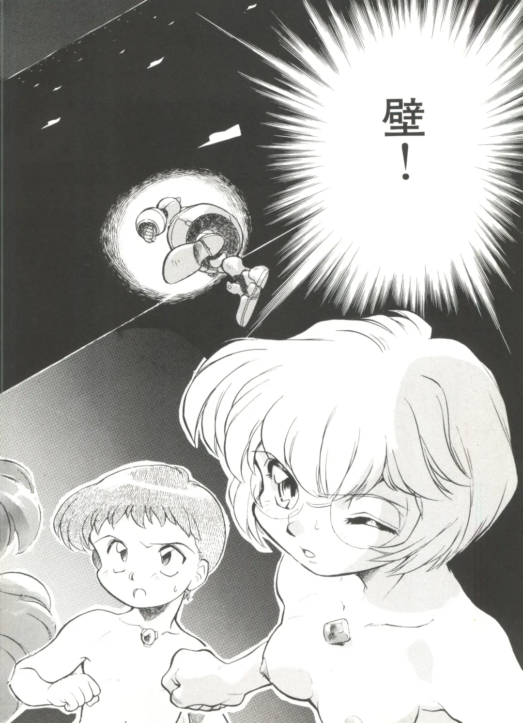 Aniparo Miki 11 Fhentai - Page 144