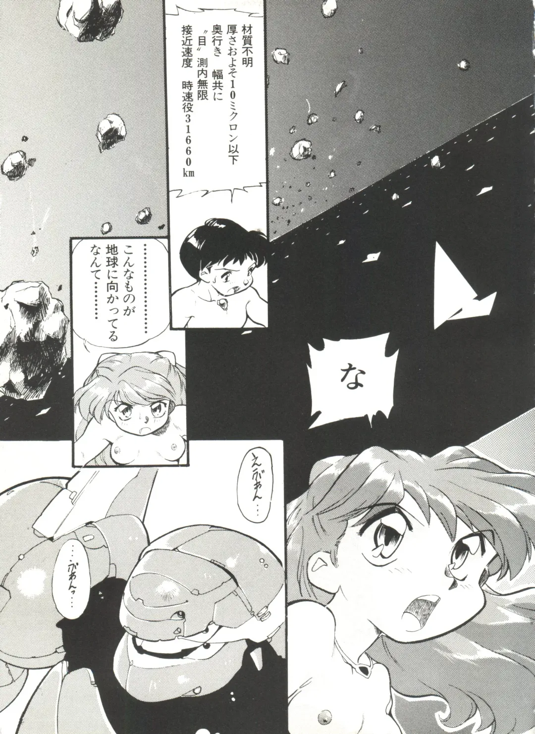 Aniparo Miki 11 Fhentai - Page 145